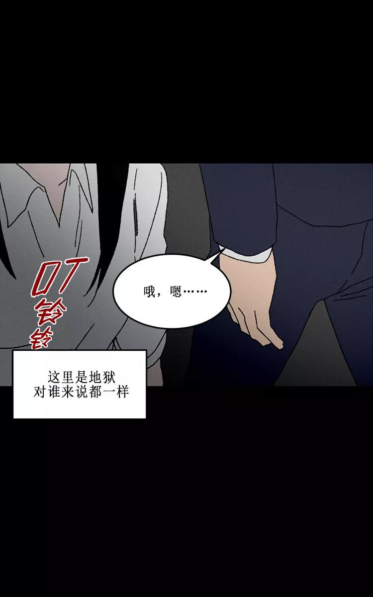 第6话 午夜的打印机声音（下）9
