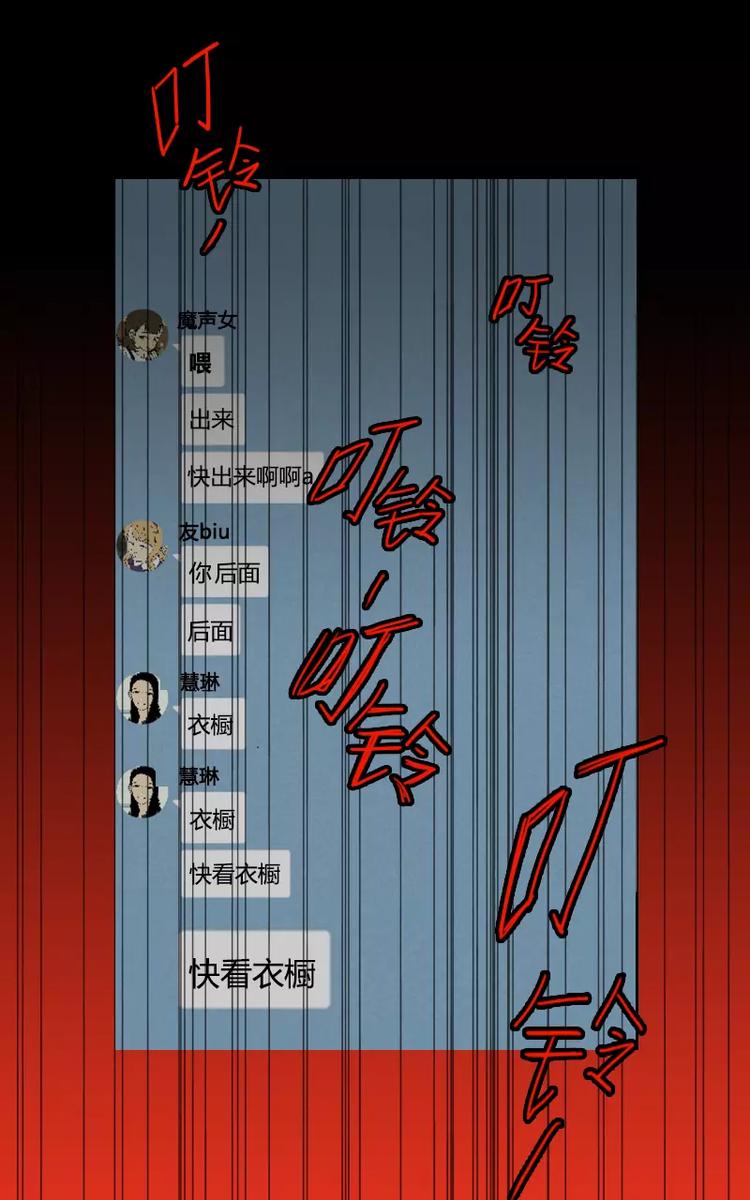 第2话 短信提示音（下）16