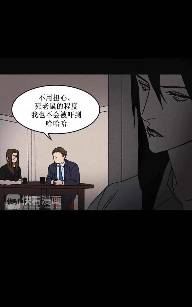第6话 午夜的打印机声音（上）18