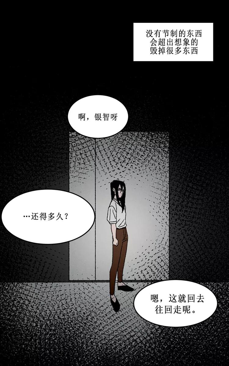 第6话 午夜的打印机声音（下）10