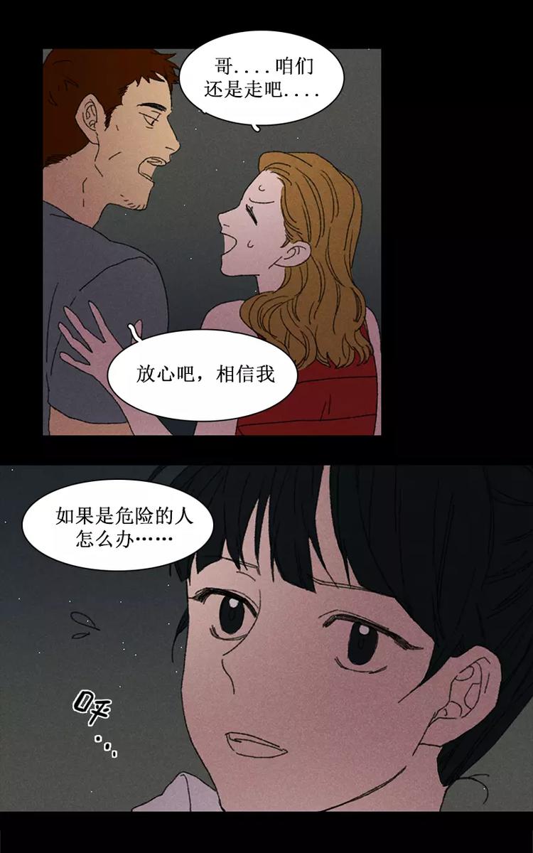 第5话 诡异的同行者（下）3