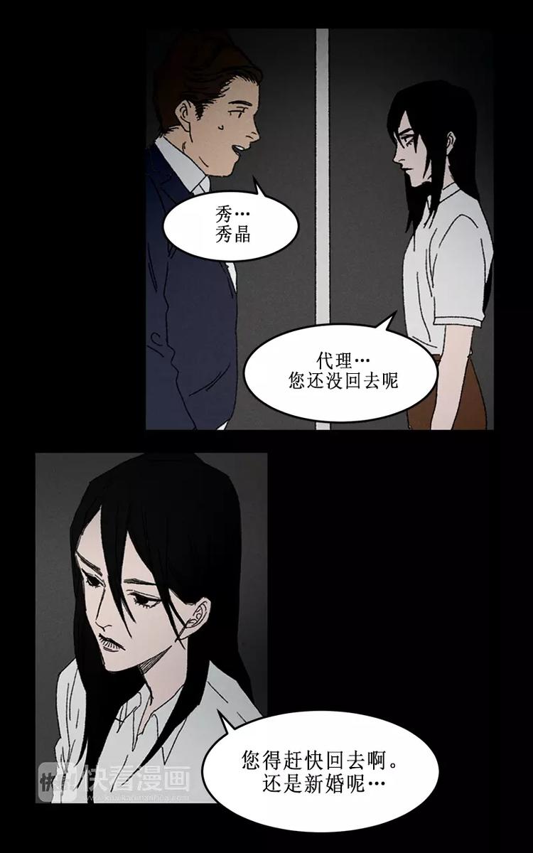 第6话 午夜的打印机声音（下）8