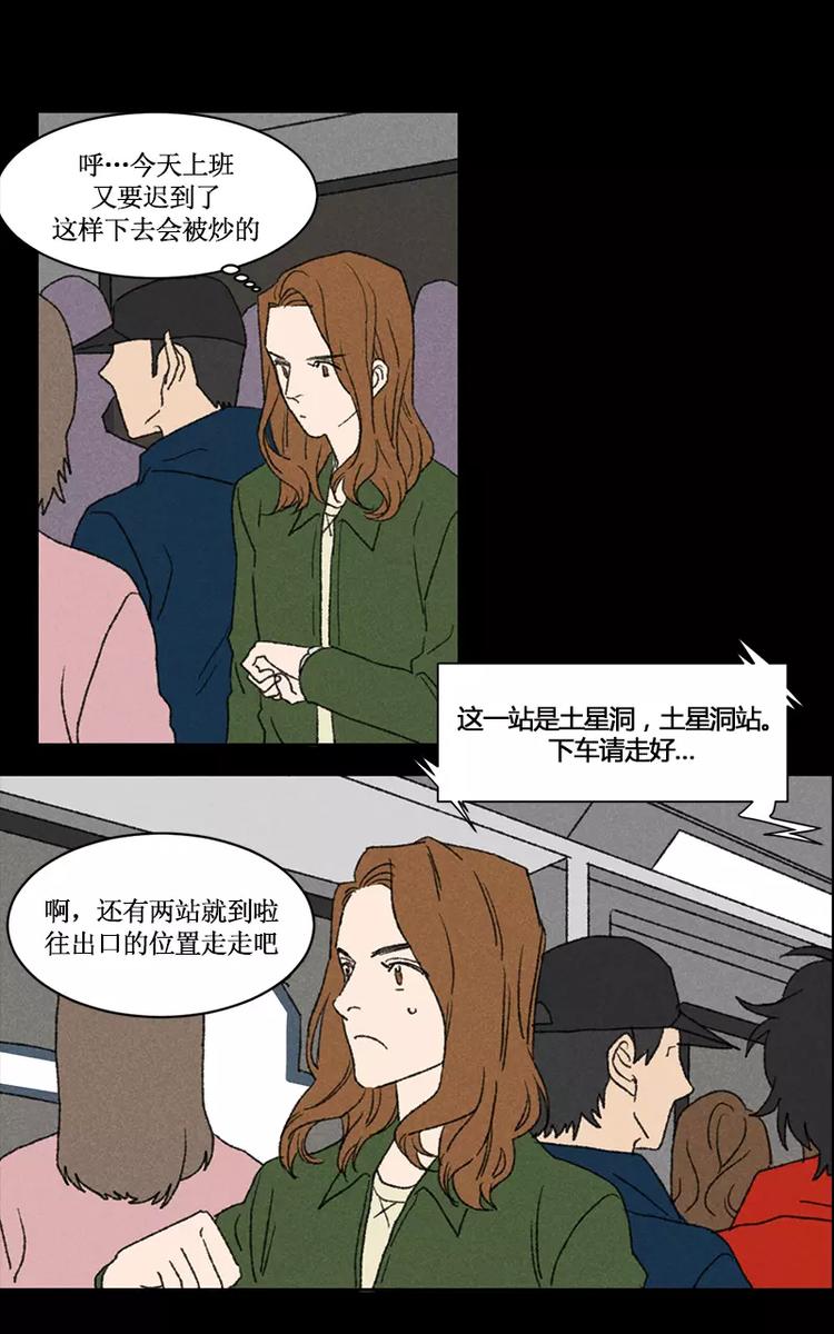 第7话 开往远处的地铁（上）9