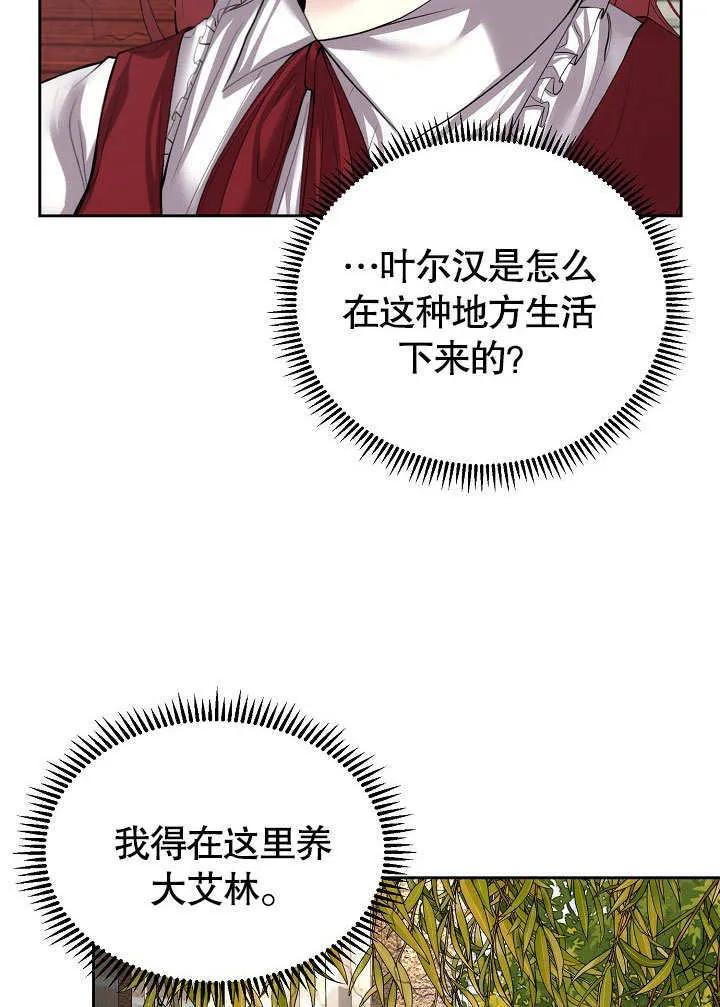 第14话8