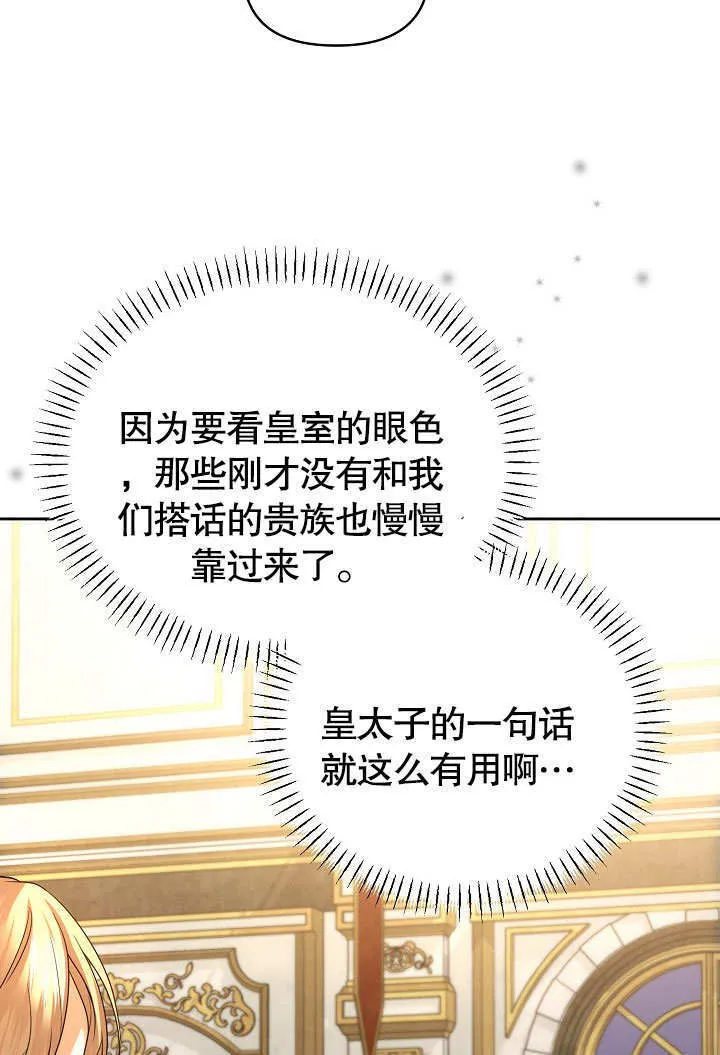 第22话54