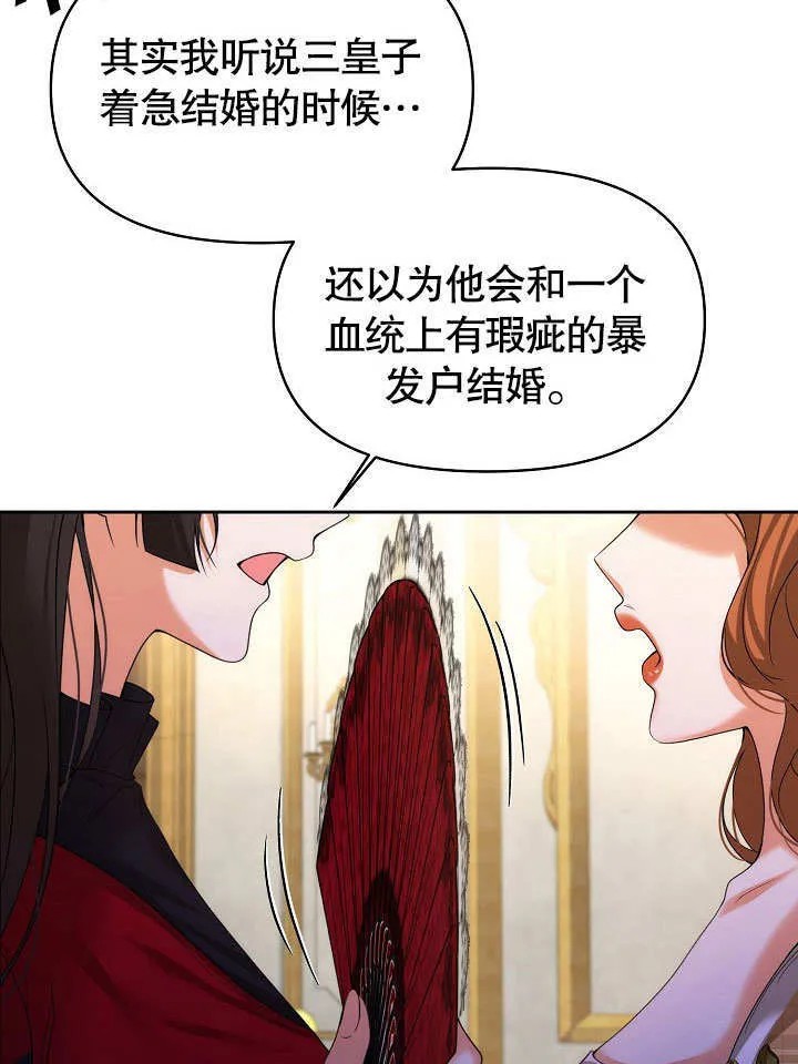 第21话86