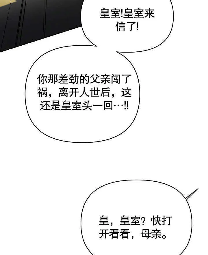 第14话86