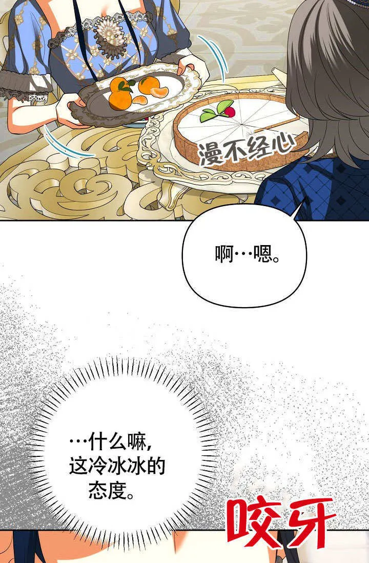 第36话68