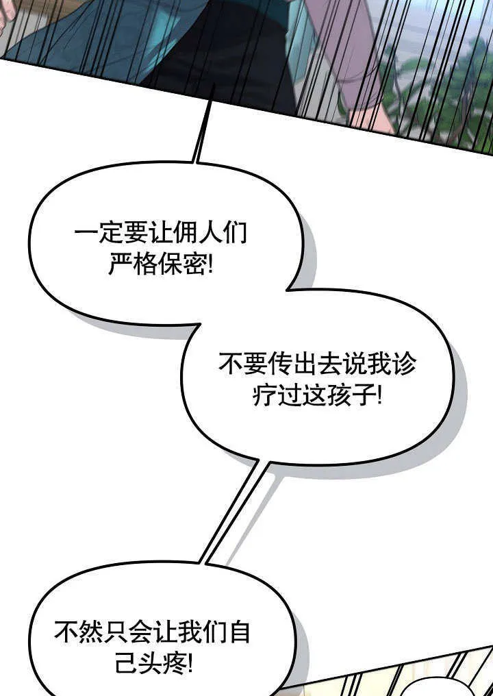 第08话76