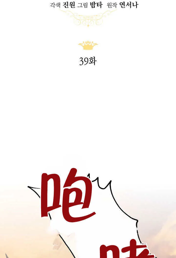 第39话73