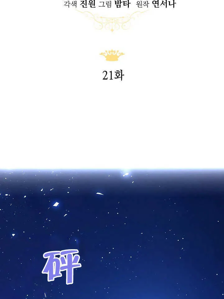 第21话76