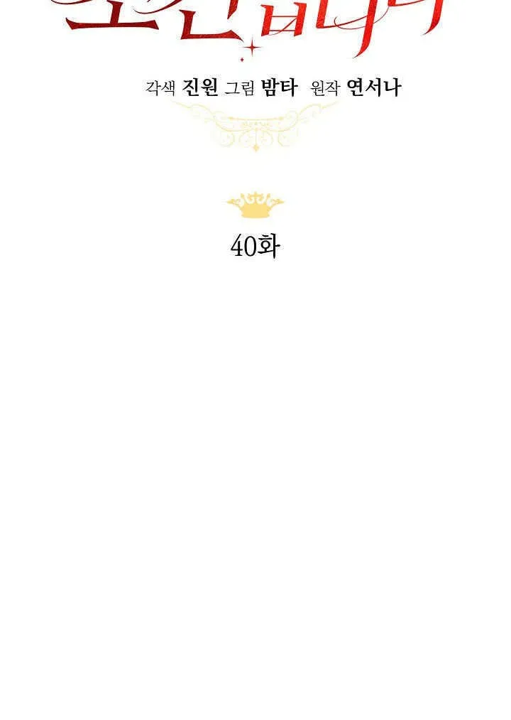 第40话29