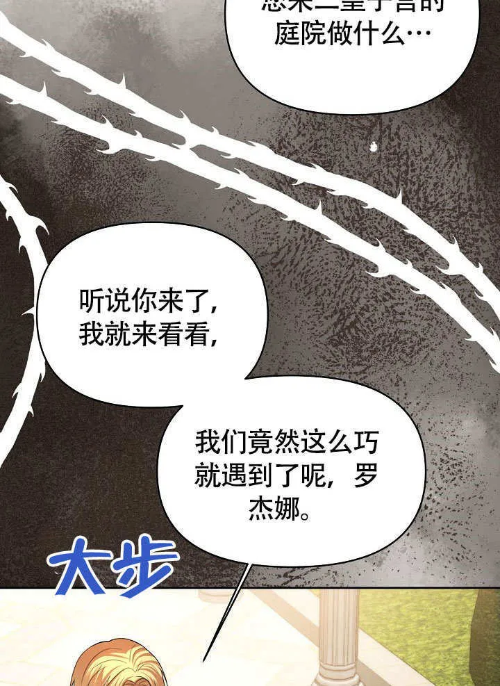 第37话79
