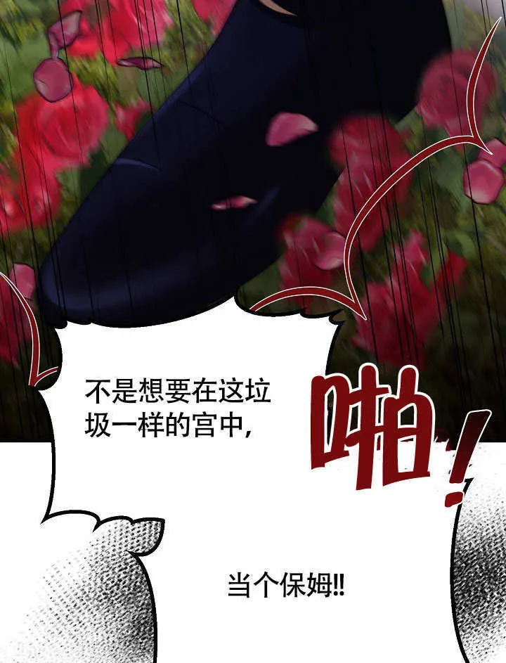 第33话86