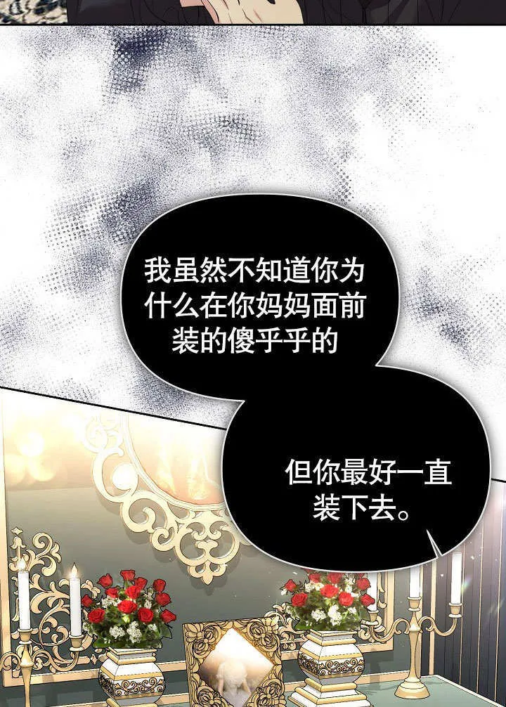 第13话85
