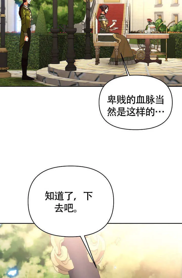 第33话6