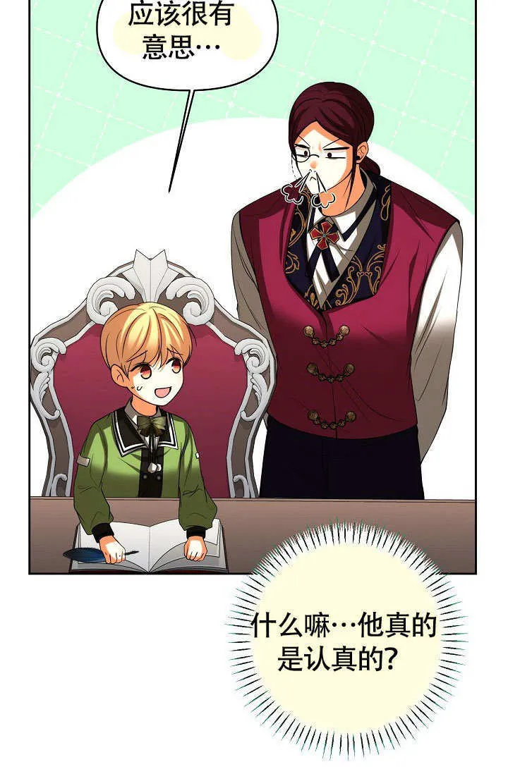 第33话68