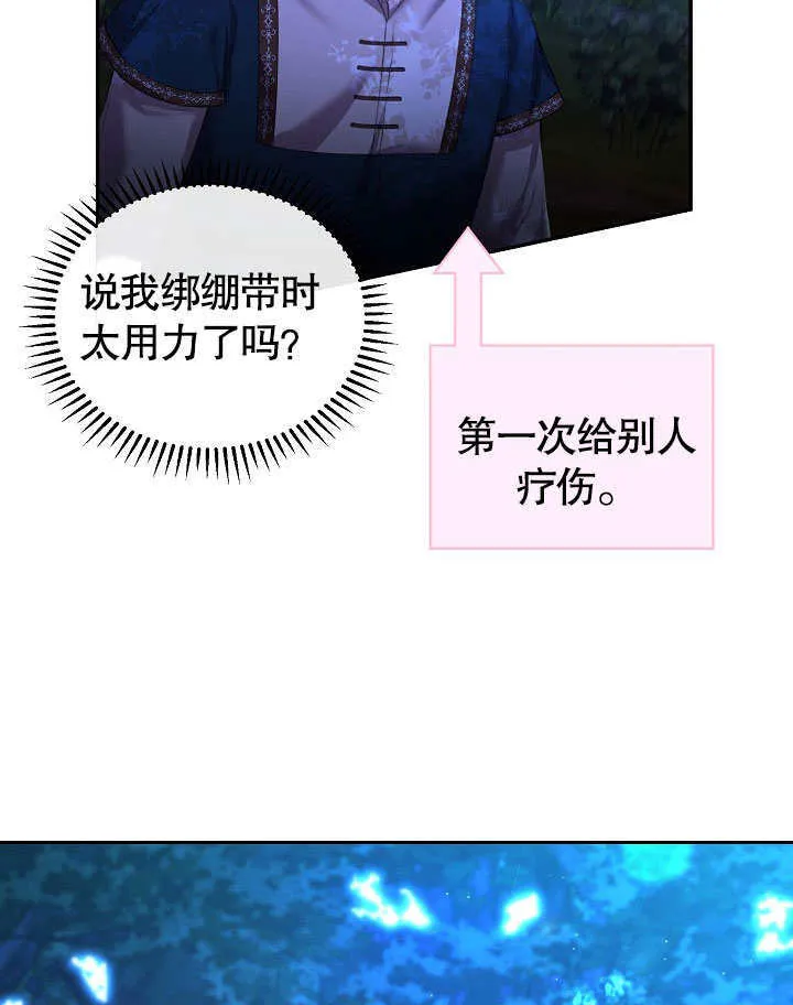 第02话85