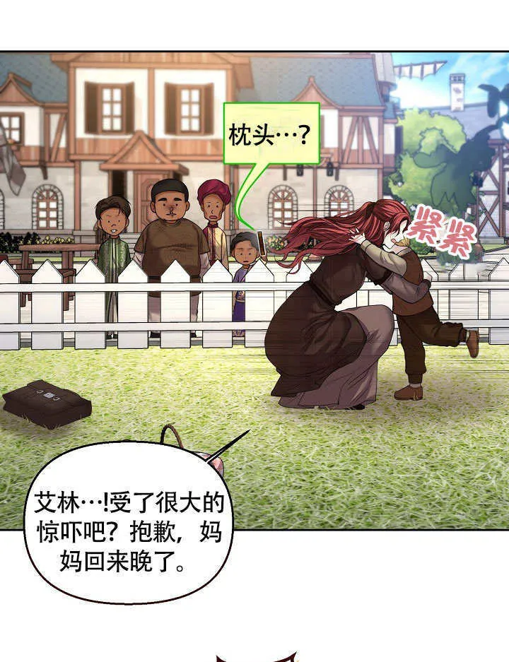 第06话87