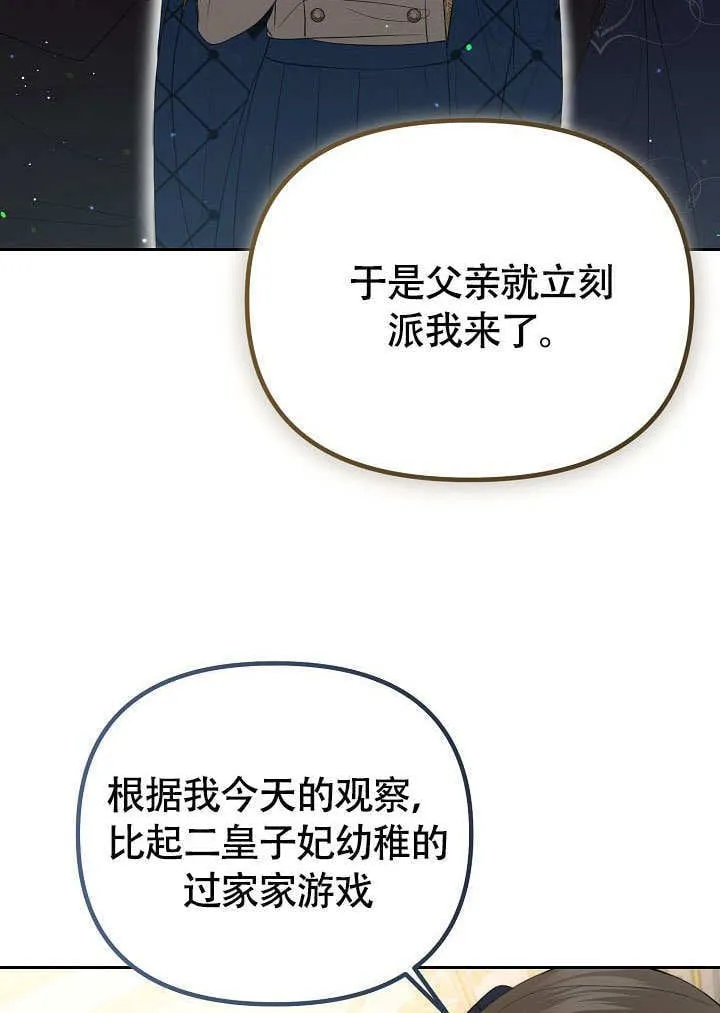 第37话44