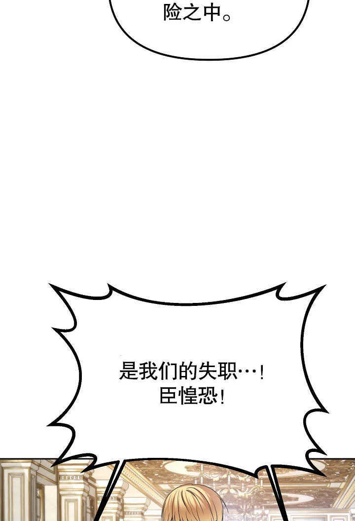 第25话74
