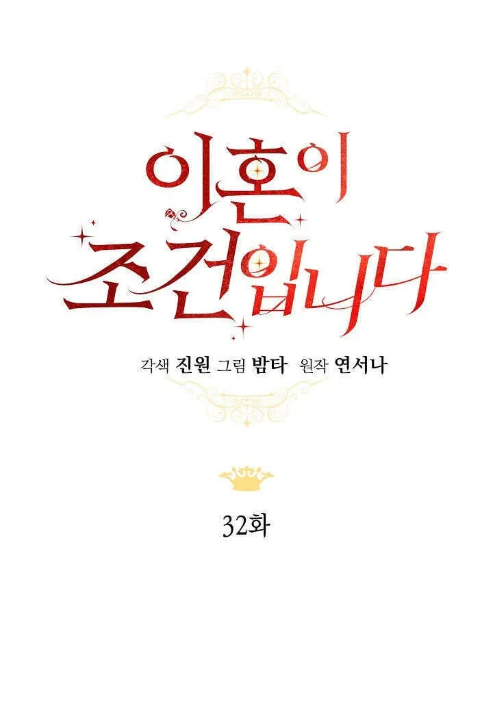 第32话64