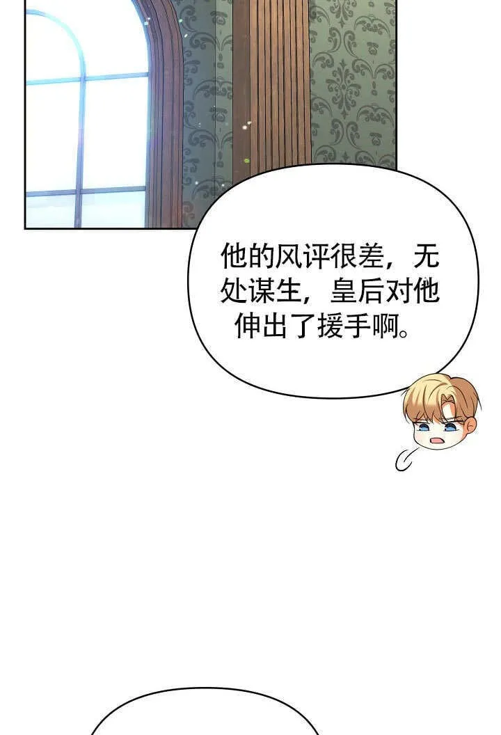第32话76