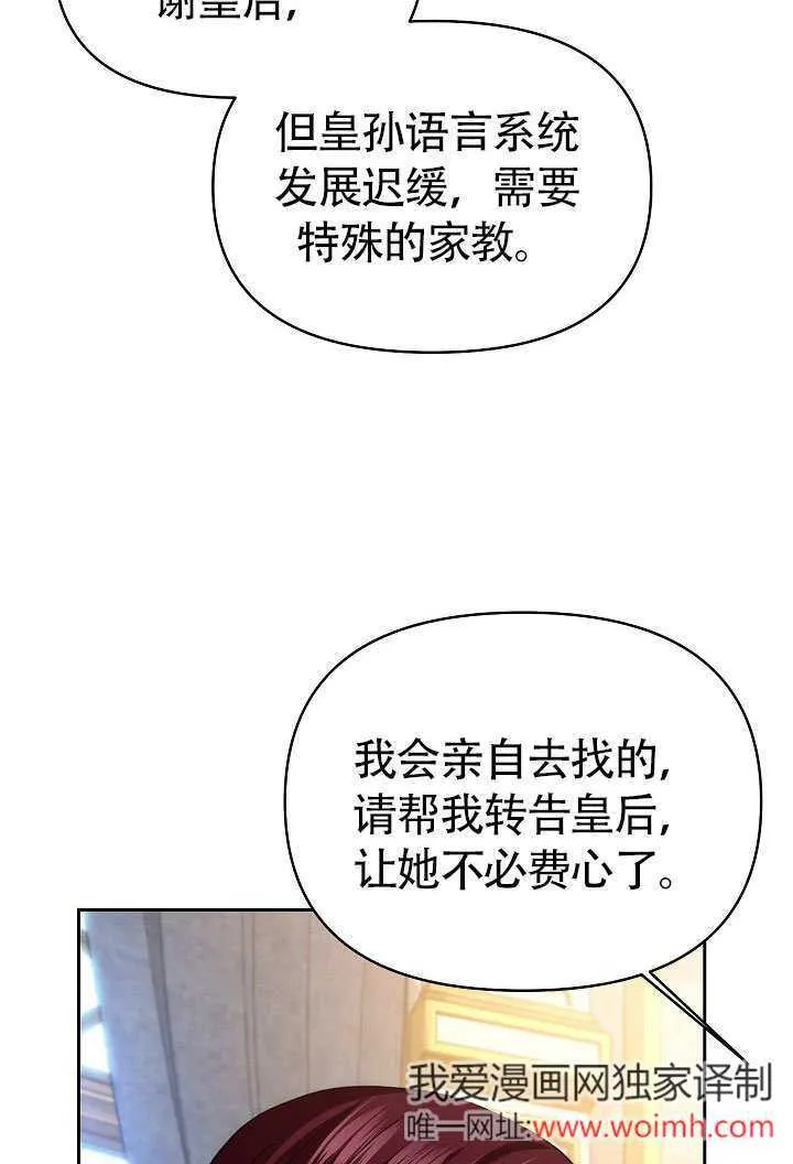 第32话5
