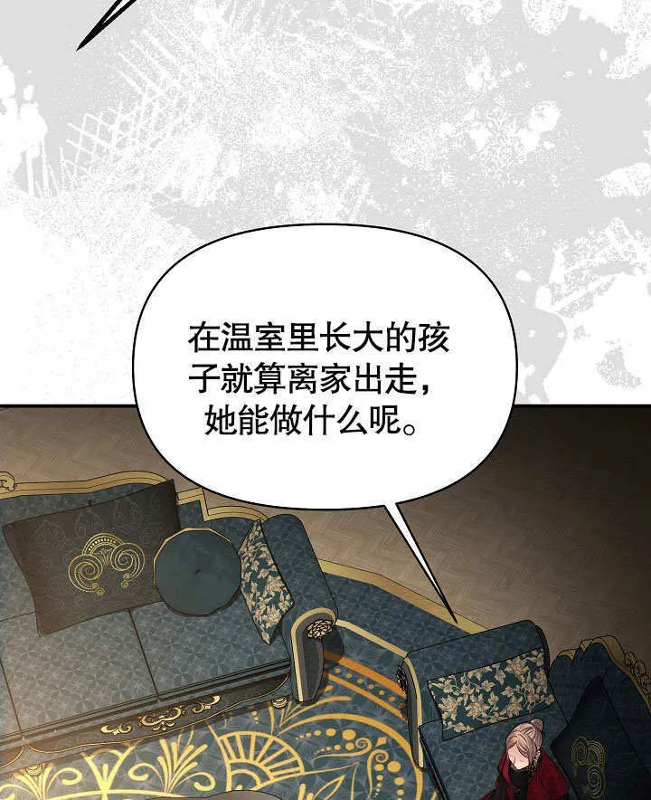 第14话76