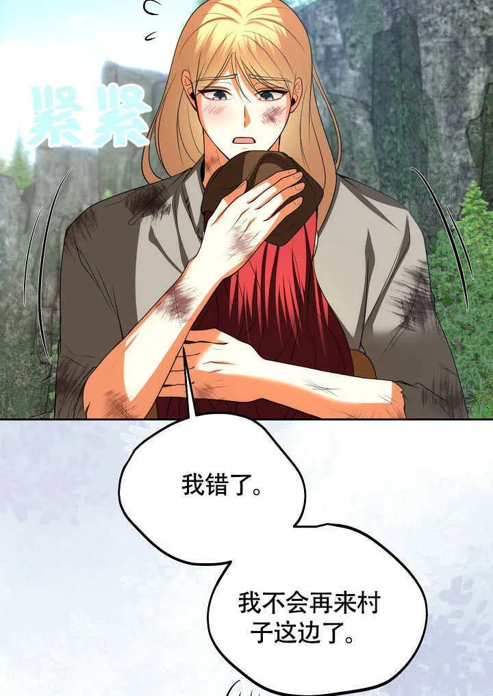 第45话29