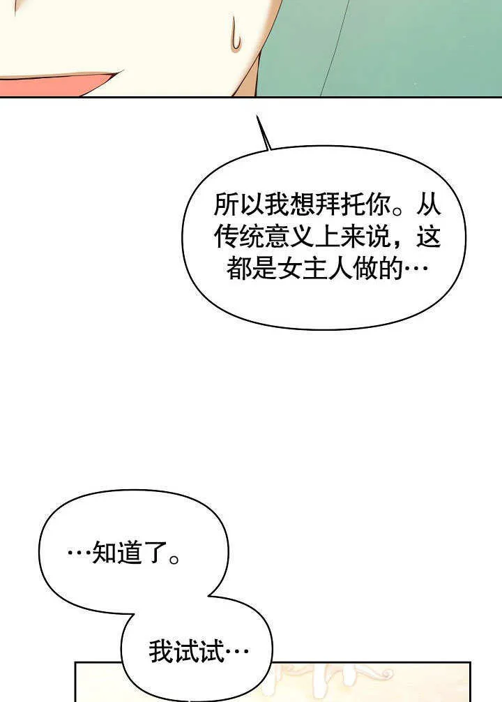 第19话31