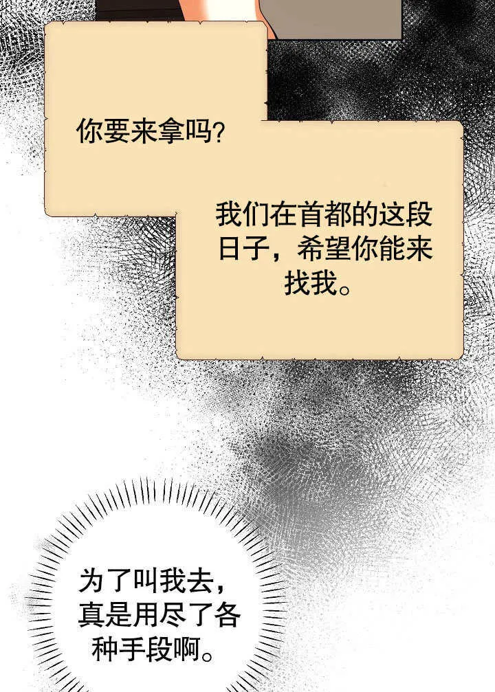 第29话12