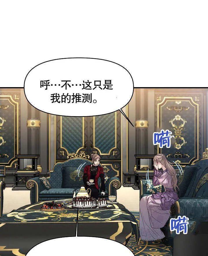 第14话73
