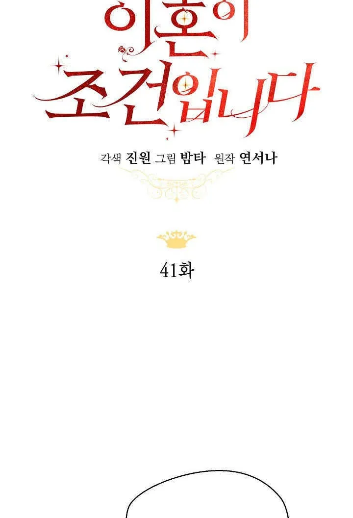 第41话22