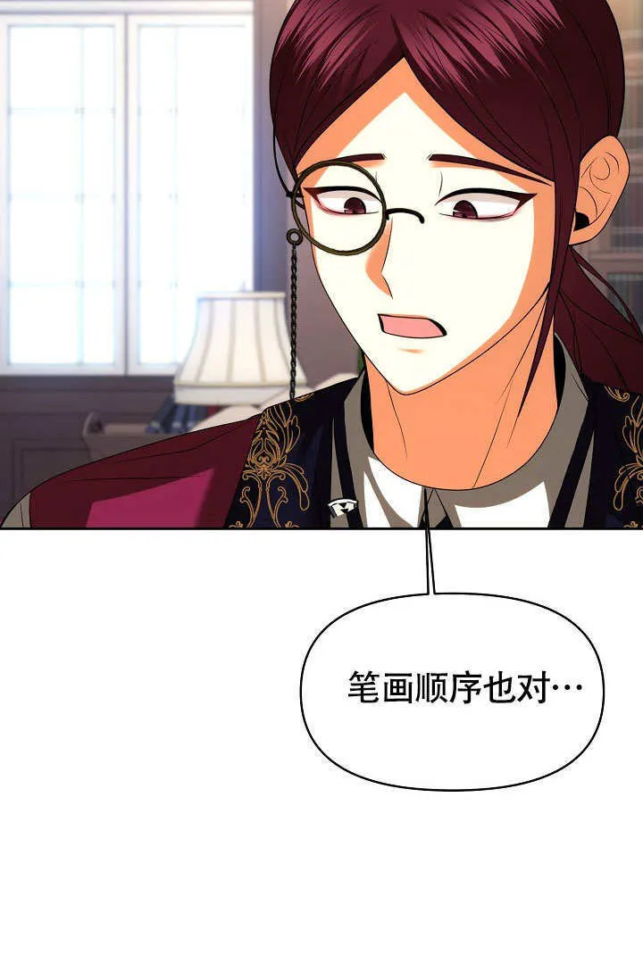第33话72
