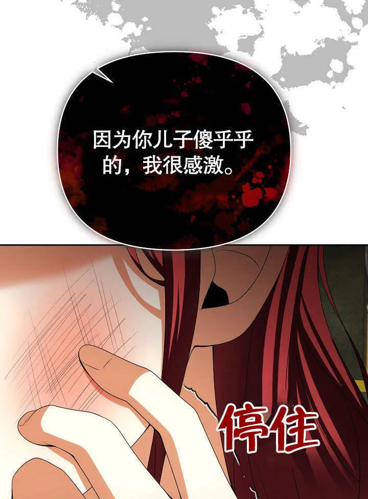 第27话37