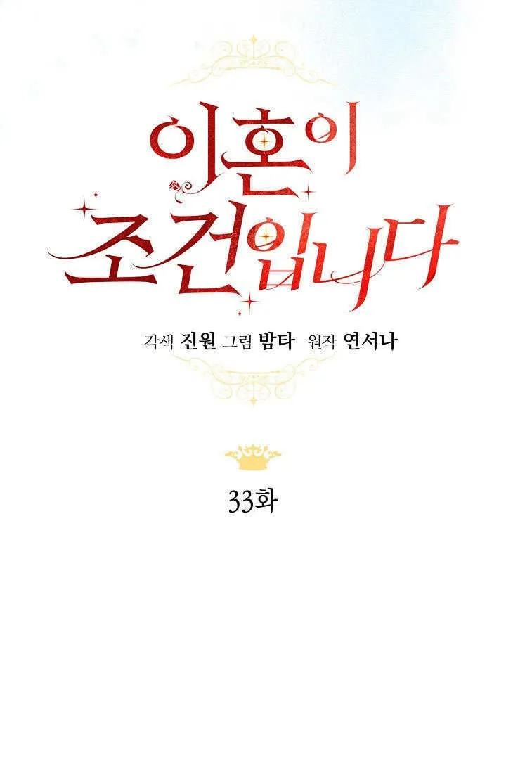 第33话54