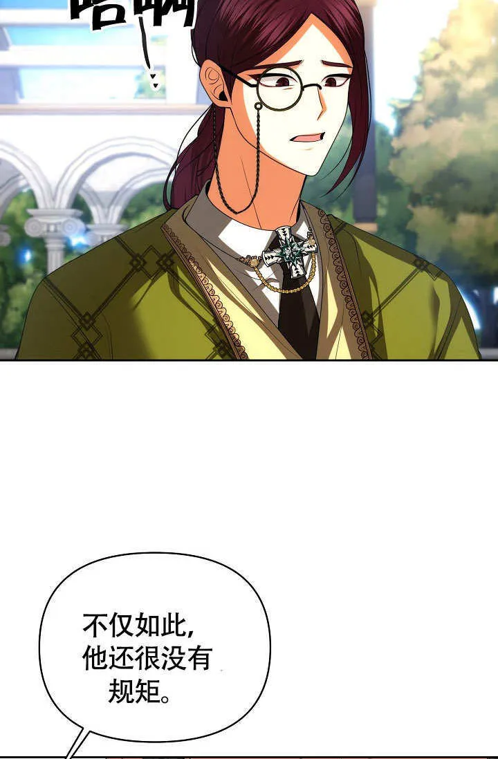 第33话3