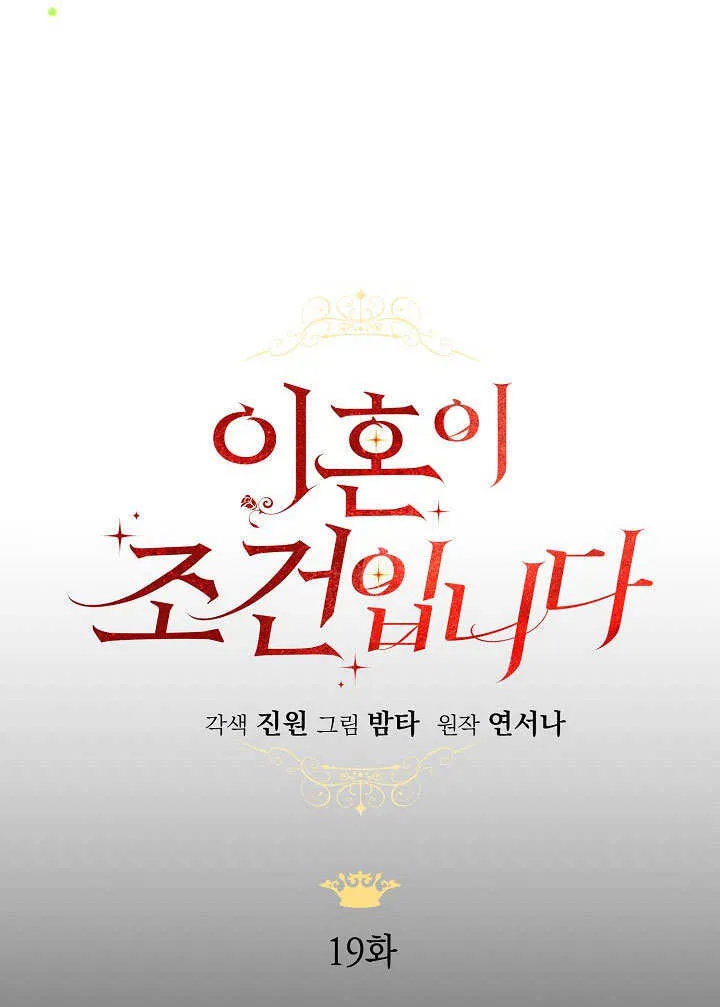 第19话54