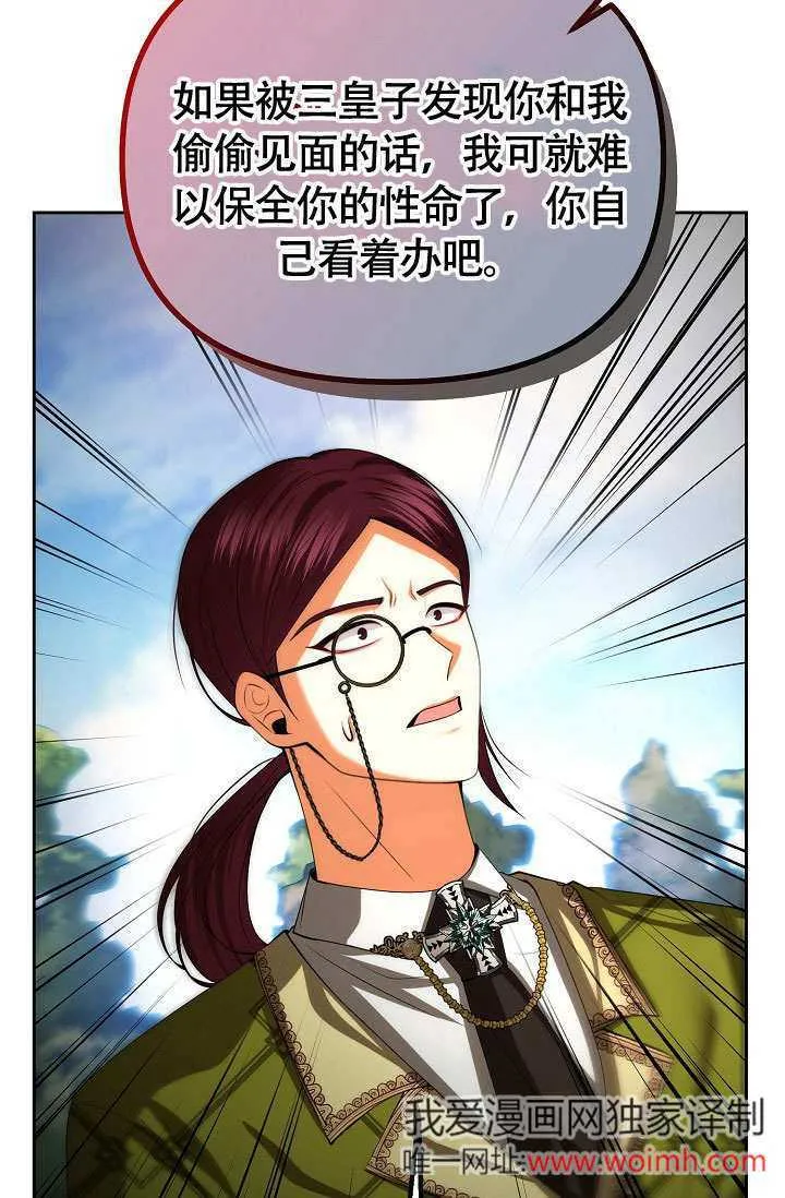 第33话8