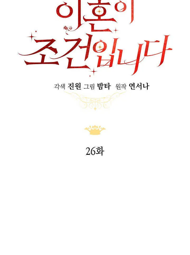 第26话26