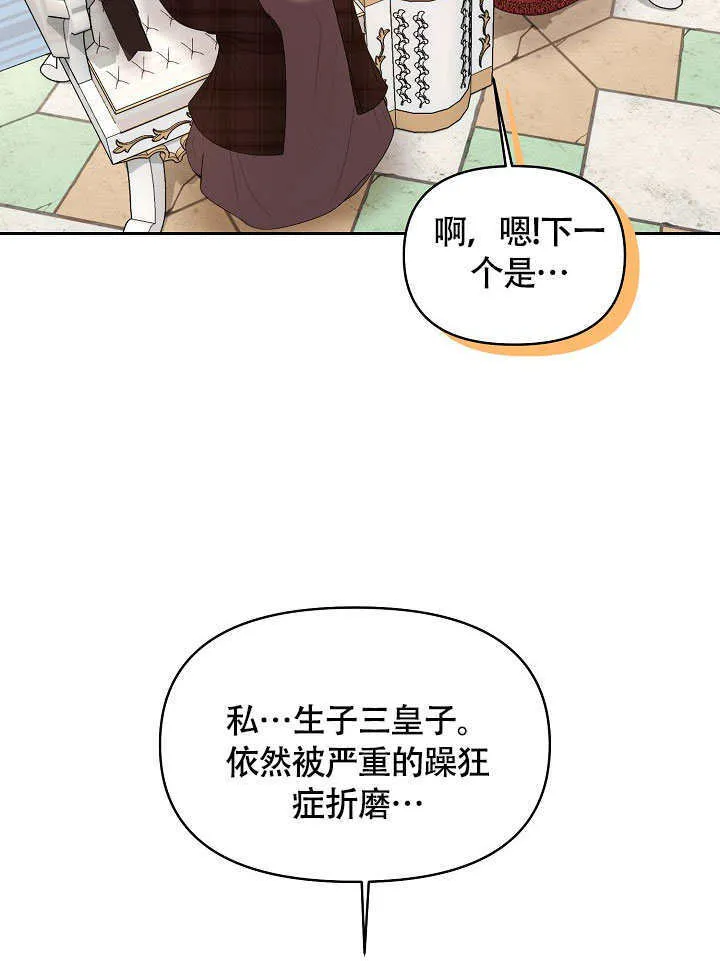 第06话43