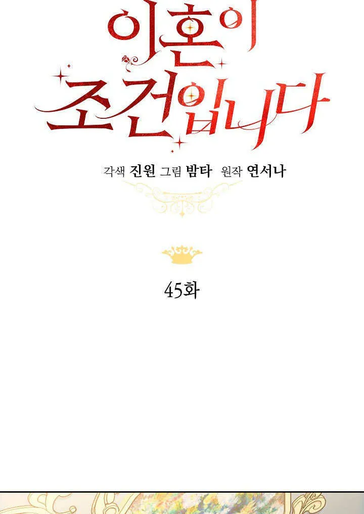 第45话65