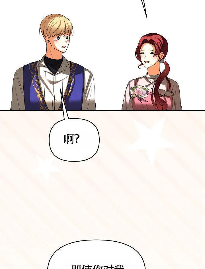 第34话82