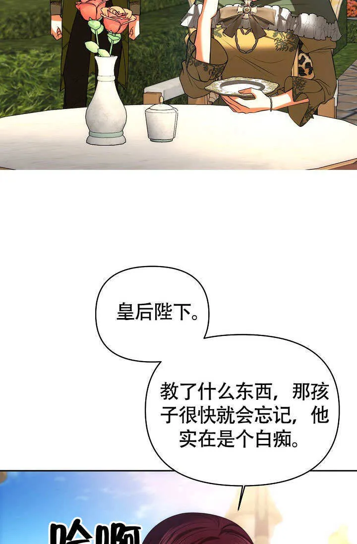 第33话2