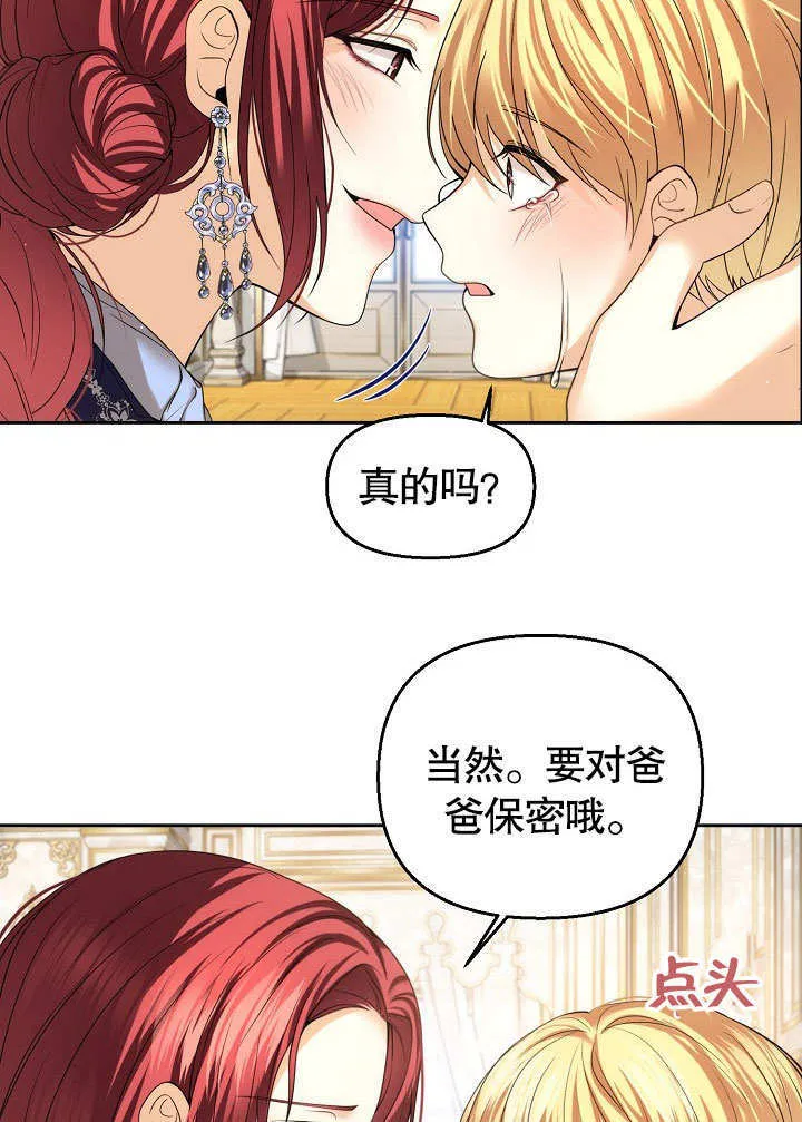 第20话70