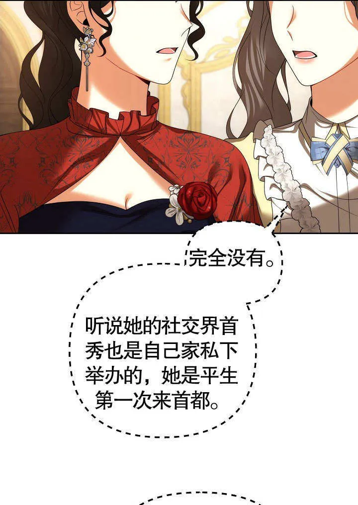 第23话19