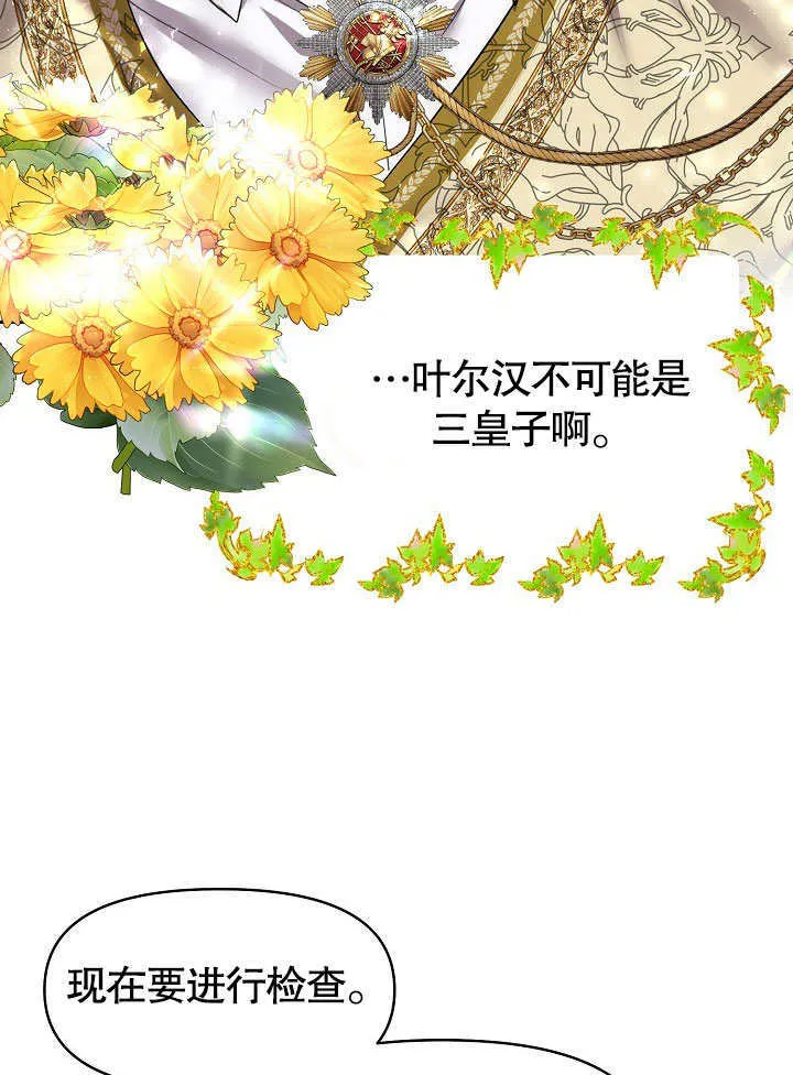 第08话47