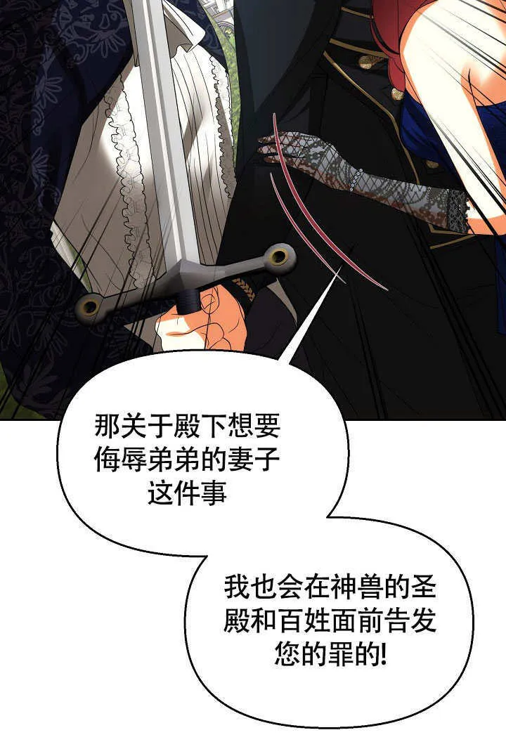 第38话7