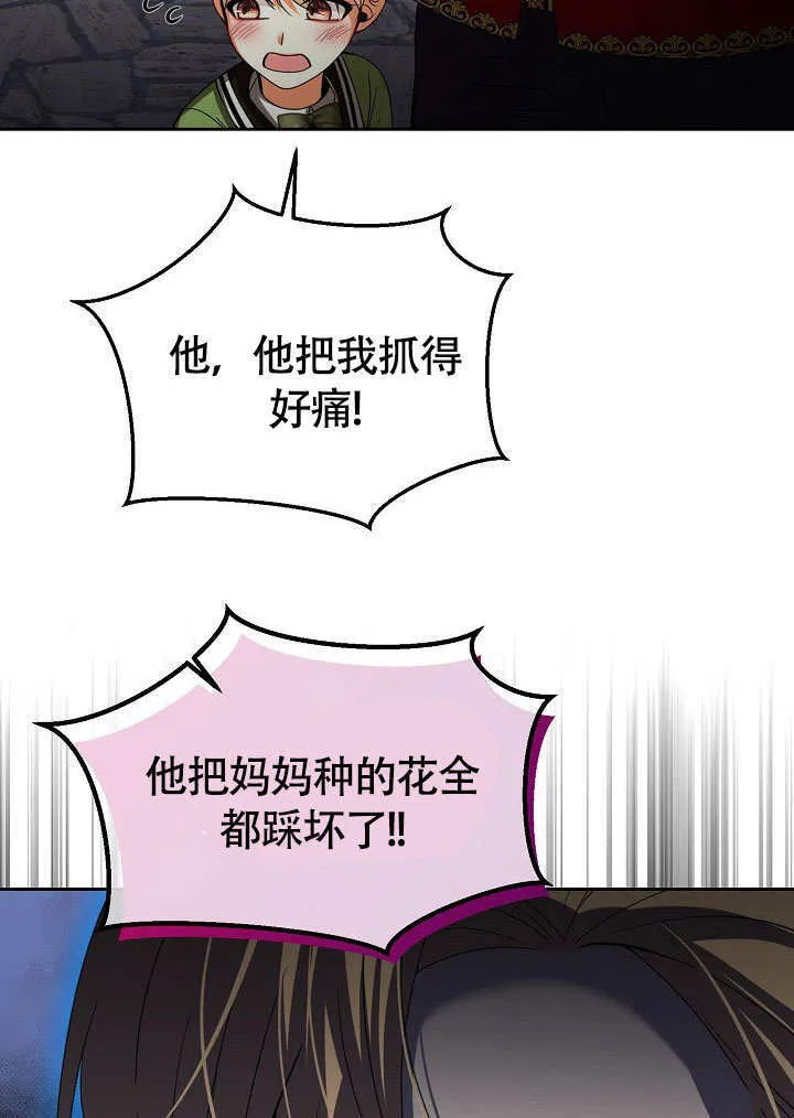 第34话8
